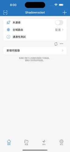 免费加速器梯子推荐推特android下载效果预览图