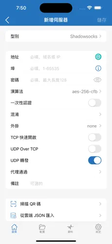 免费加速器梯子推荐推特android下载效果预览图