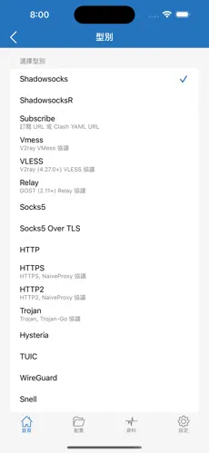 免费加速器梯子推荐推特android下载效果预览图